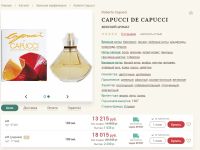 Лот: 15879606. Фото: 19. Набор Capucci de Capucci 100 ml...