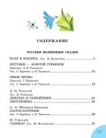 Лот: 25274398. Фото: 2. 50 сказок на ночь: Маршак, Бианки... Детям и родителям