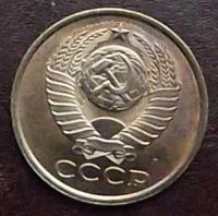 Лот: 16851881. Фото: 2. Монеты СССР 5 копеек 1991г М штемпельный... Монеты