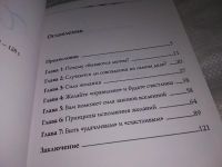 Лот: 12881398. Фото: 3. ок (04..010) Чудо. Магия счастья. Красноярск