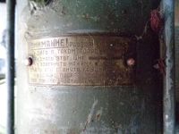 Лот: 11907842. Фото: 5. Электродвигатель (СССР)