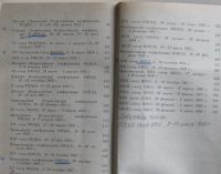 Лот: 10590602. Фото: 3. Съезды и конференции КПСС. Справочник. Литература, книги