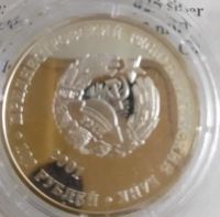 Лот: 25108386. Фото: 2. Приднестровье(ПМР)! 100 руб 2001... Монеты