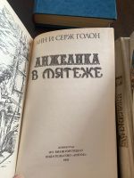 Лот: 21349291. Фото: 4. Книги Анжелика