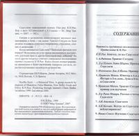 Лот: 1961237. Фото: 2. Саде-сати - взвешенный подход... Литература, книги