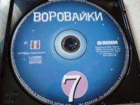 Лот: 11341412. Фото: 3. Воровайки Седьмой альбом. Красноярск