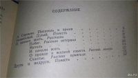 Лот: 8883362. Фото: 3. Николай Тиханов, Заветное. Избранная... Красноярск