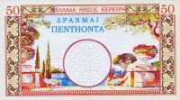 Лот: 24997431. Фото: 2. 50 драхм 2022 год .Греция . остров... Банкноты