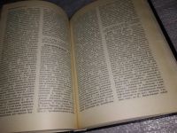 Лот: 18196138. Фото: 4. Современная западная социология... Красноярск