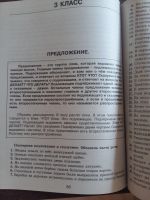 Лот: 11891120. Фото: 6. О.В. Узорова, Е.А. Нефёдова: 30000...