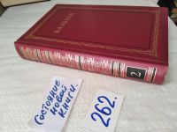 Лот: 6124695. Фото: 14. Оноре де Бальзак, Собрание сочинений...
