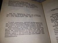 Лот: 19162229. Фото: 3. ред. Крайнева И.Н. Для вас, гимназистки... Литература, книги