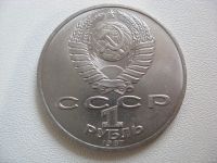 Лот: 16293954. Фото: 2. СССР, 1 рубль 1987 года. 175 лет... Монеты