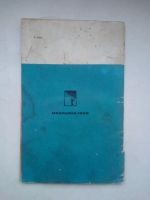 Лот: 21293483. Фото: 6. В.С.Гуськов,Н.Ф.Мягкова влияние...