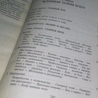 Лот: 8923841. Фото: 9. оз....(21023)(16..08) Все о жизни...
