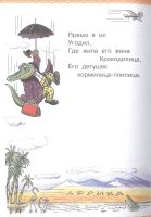 Лот: 21727420. Фото: 4. "Сказки Чуковского в картинках... Красноярск