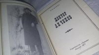 Лот: 12618249. Фото: 7. Доктор А. П. Чехов, Борис Шубин...