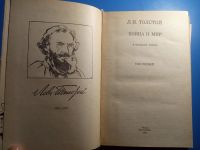 Лот: 20506656. Фото: 2. Лев Толстой Война и мир в 4 книгах... Литература, книги