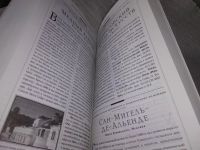 Лот: 15195720. Фото: 10. Шультц Патрисия, 1000 мест, которые...