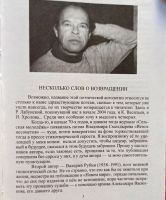 Лот: 25727231. Фото: 2. Тугов Владимир (составитель) -... Литература, книги