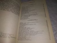 Лот: 21257968. Фото: 3. oz(1092348) Стресс жизни. Понять... Литература, книги