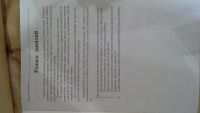 Лот: 6991573. Фото: 5. Программа развития интеллекта...