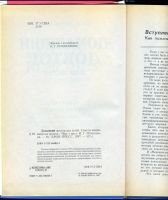 Лот: 24886551. Фото: 3. Домашний доктор для детей. Советы... Литература, книги