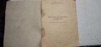 Лот: 16864229. Фото: 2. Инструкция "Автомобиль-самосвал... Журналы, газеты, каталоги