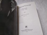 Лот: 11483768. Фото: 9. ок...(209236) А. Толстой. Избранное...