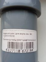 Лот: 21138513. Фото: 2. Муфта. Сантехника, водопровод