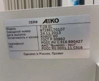 Лот: 25850172. Фото: 4. Сейф aiko T-28.EL. Красноярск