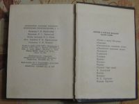 Лот: 16527024. Фото: 3. М.Ю.Лермонтов. Избранные произведения... Красноярск