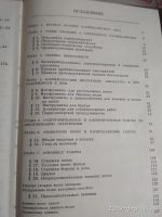 Лот: 14330308. Фото: 6. Книга Парикмахерские работы. Автор...
