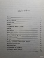 Лот: 13983215. Фото: 6. Виктор Алексеев "Последний Бобр...