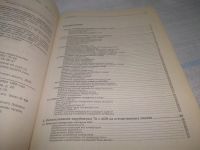 Лот: 25799721. Фото: 3. озю,вбр(00-045) АОН в телефонных... Литература, книги