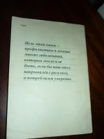 Лот: 14761489. Фото: 3. И.А. Лившиц. Спутники нашего здоровья. Литература, книги