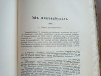 Лот: 25119930. Фото: 16. Подшивка журнала Библиографические...