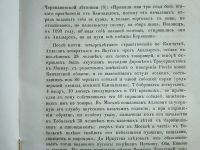 Лот: 25005719. Фото: 10. Вестник Императорского Русского...