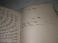 Лот: 25510428. Фото: 8. оз...(4092326А) Хейер Джорджетт...