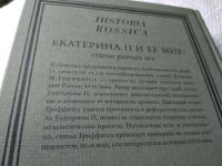 Лот: 17815726. Фото: 3. оз...Гриффитс Д. Екатерина II... Красноярск