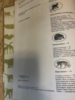 Лот: 15101697. Фото: 3. Мир животных. Литература, книги
