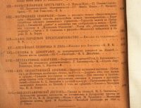 Лот: 18213579. Фото: 19. Вестник Европы.*Книги 9-я(сентябрь...