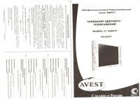 Лот: 8246920. Фото: 5. Телевизор Avest 51TЦ ЖK-01 LCD...