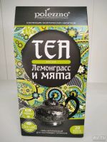 Лот: 17346808. Фото: 4. напиток лемонграс мята.20 пакетиков...