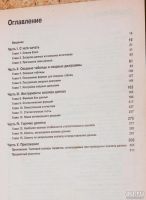 Лот: 8415183. Фото: 2. Анализ данных в Excel для "чайников... Наука и техника