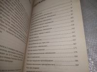 Лот: 25797899. Фото: 3. озю..вбю..(40923106) Гриб чага... Литература, книги