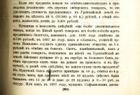 Лот: 19911171. Фото: 15. Енисейская Сибирь.* Тува.* Островских...