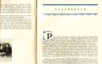 Лот: 18683323. Фото: 7. Художественный альбом В.Суриков...