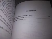 Лот: 19282045. Фото: 7. Этика: Учебное пособие: В 2 частях...