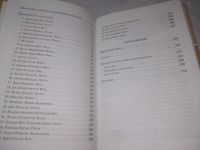 Лот: 25856647. Фото: 17. озю,вбр(5092301) Фроули Давид...